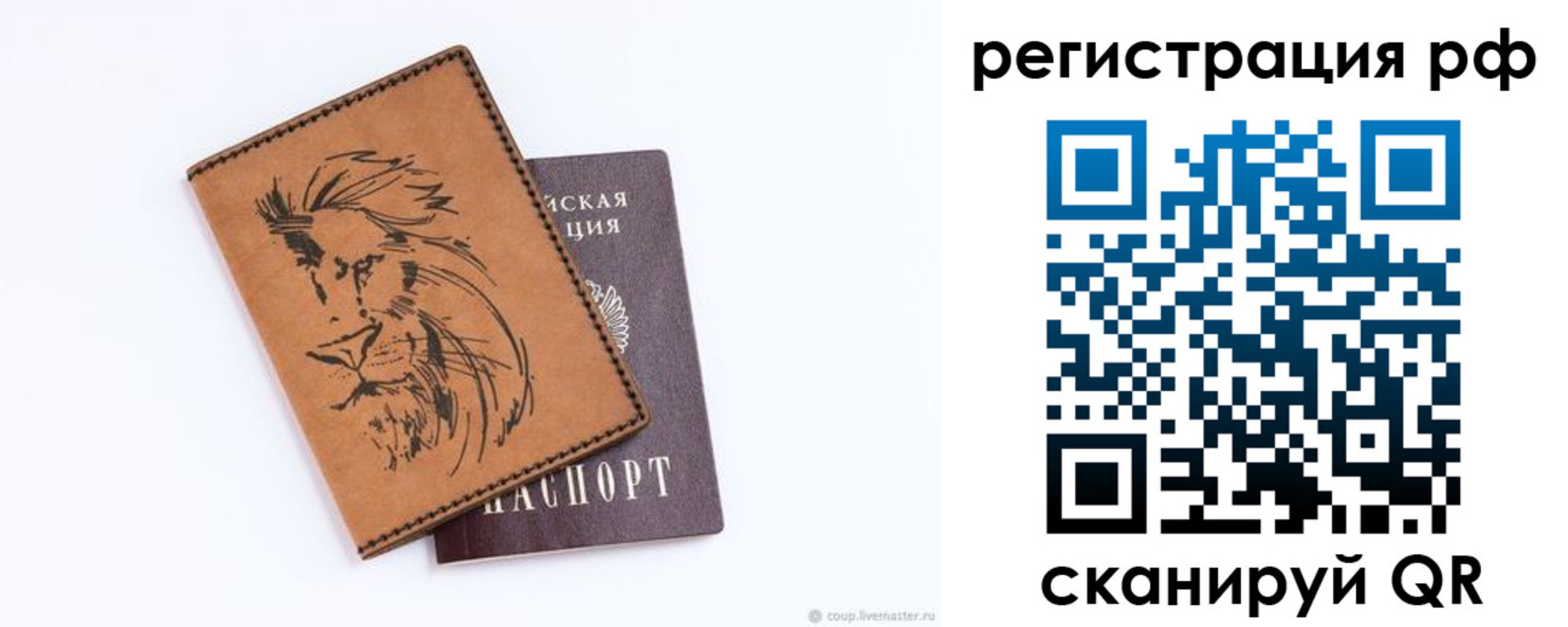 прописка ребенка в Ак-Довураке
