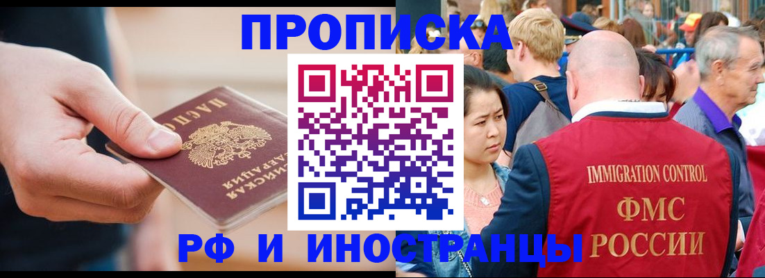 временная регистрация купить в Ак-Довураке