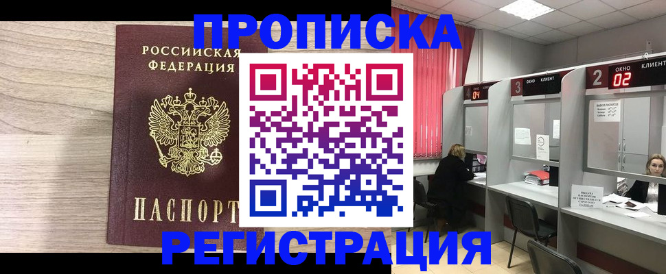 где прописаться в Ак-Довураке