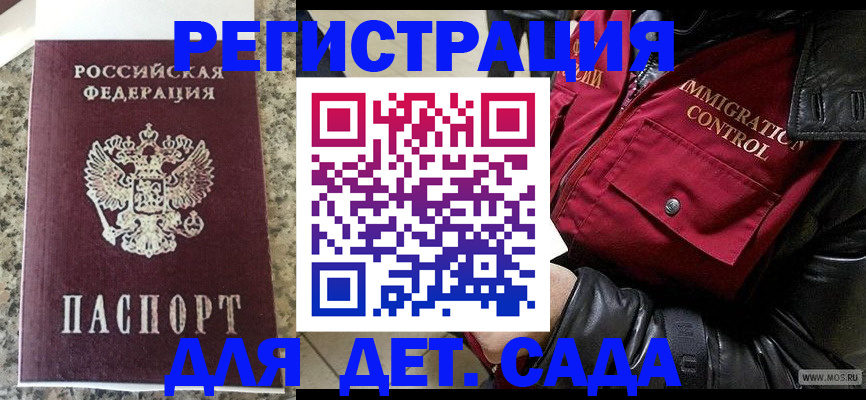 прописка от собственника в Ак-Довураке