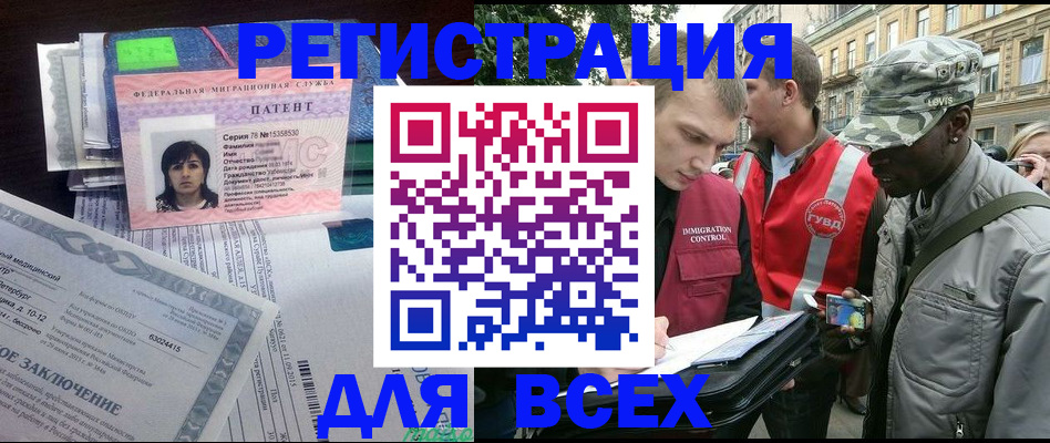 прописка гарантия в Ак-Довураке