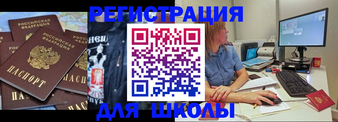 временная регистрация поиск в Ак-Довураке